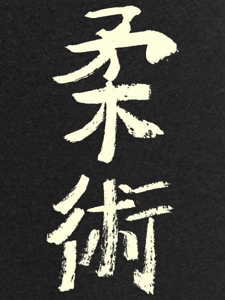 Jiujitsu - japonais