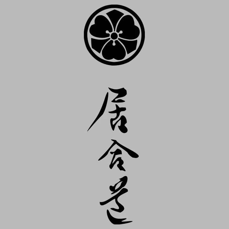 iaido_mit_symbol_02