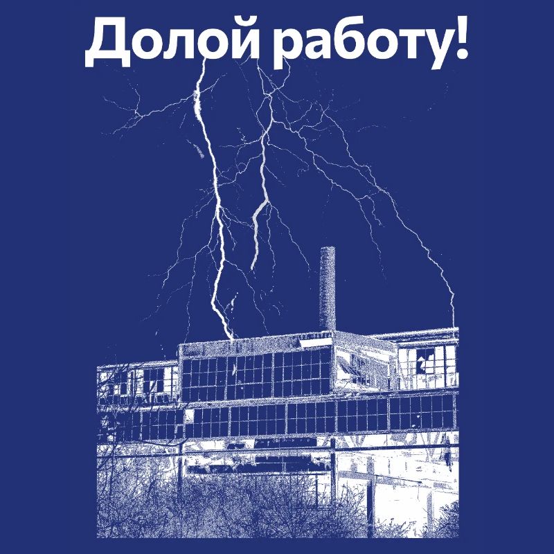 Down with the work!