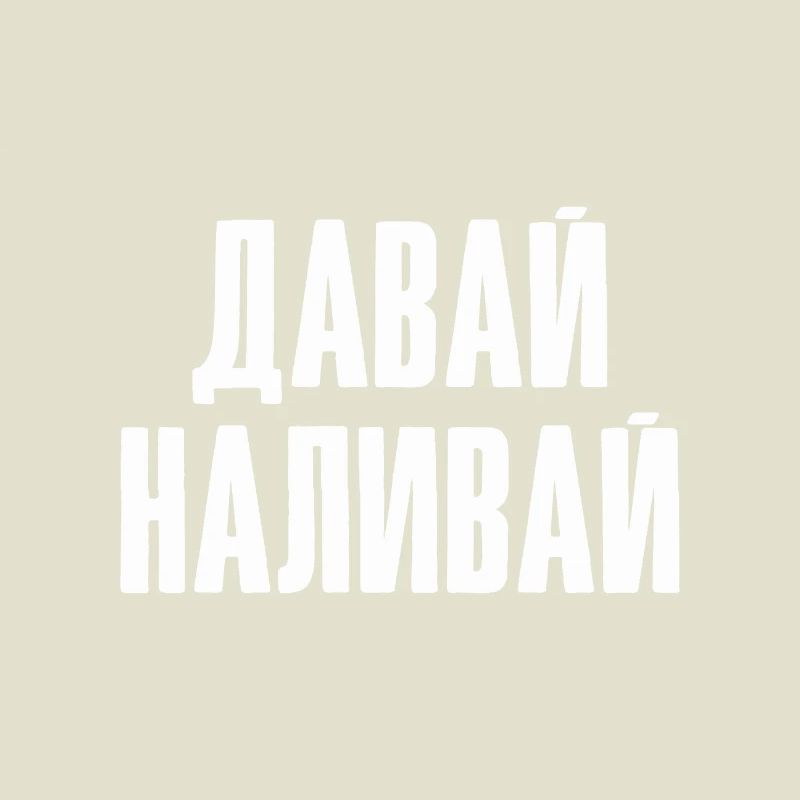 Saufen Spruch Vodka Bier einschenken Russisch