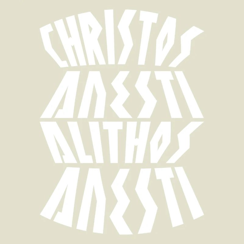 Christos Anesti Greek Easter Orthodox Easter