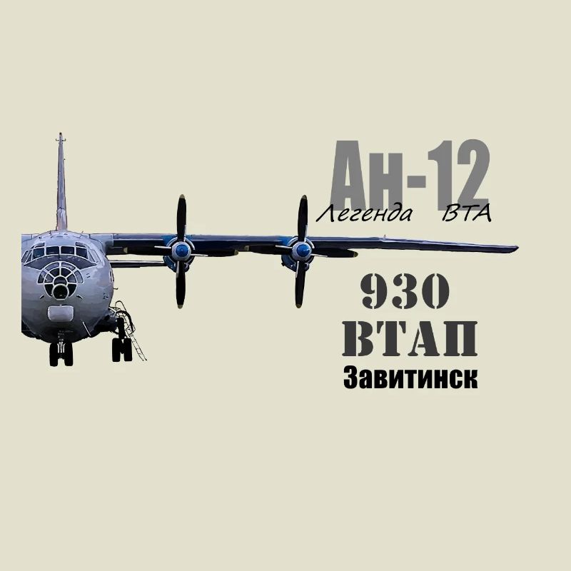 L’An-12