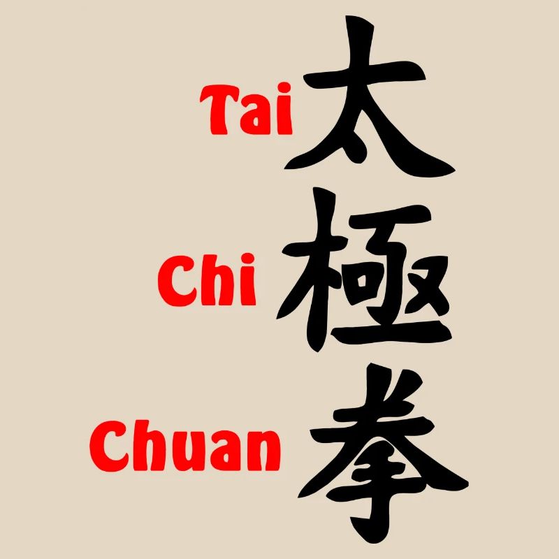 tai ji quan script vertical with text red