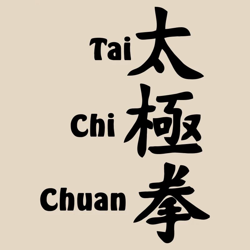 Tai Ji Quan Schrift vertikal mit Text