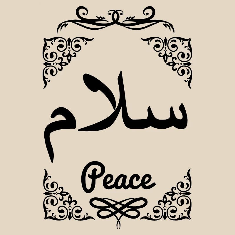 Arab peace decorative framework