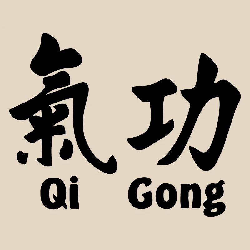 QI gong script with text horizontal