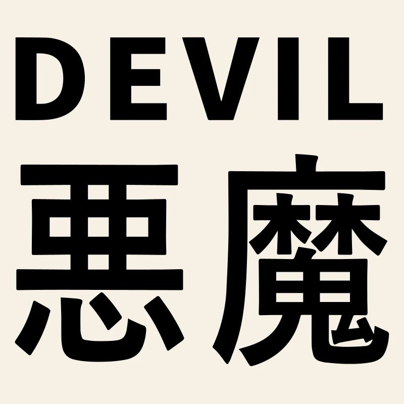 Le Kajni du Diable