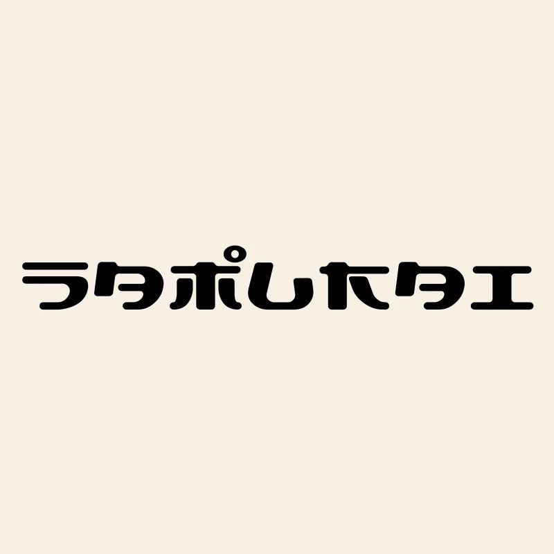 Samurai !