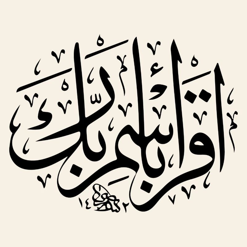 Lire- en arabe