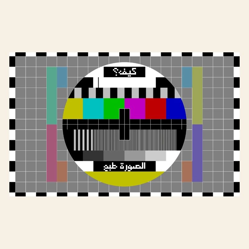 TV Test Image Arabe