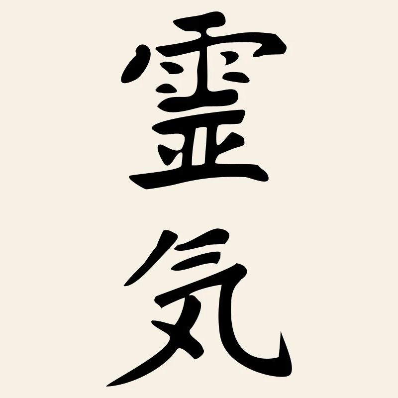 Kanji de Reiki