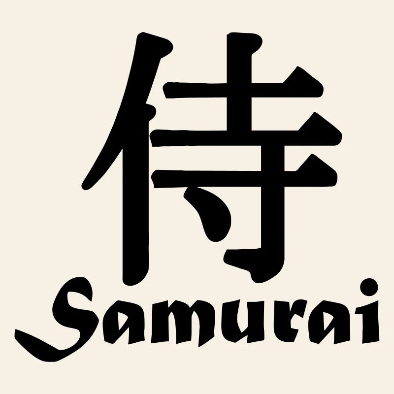 Samurai with text