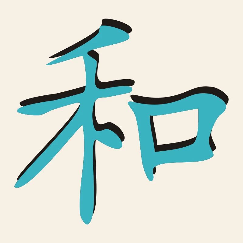 Harmony 3d Kanji