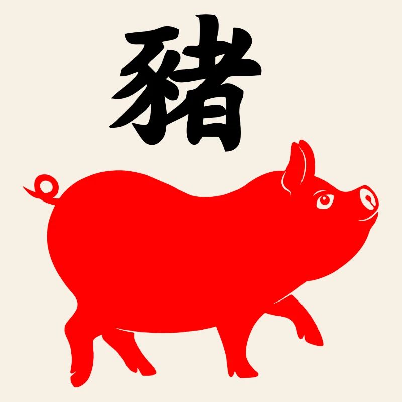 Écriture chinoise avec cochon rouge