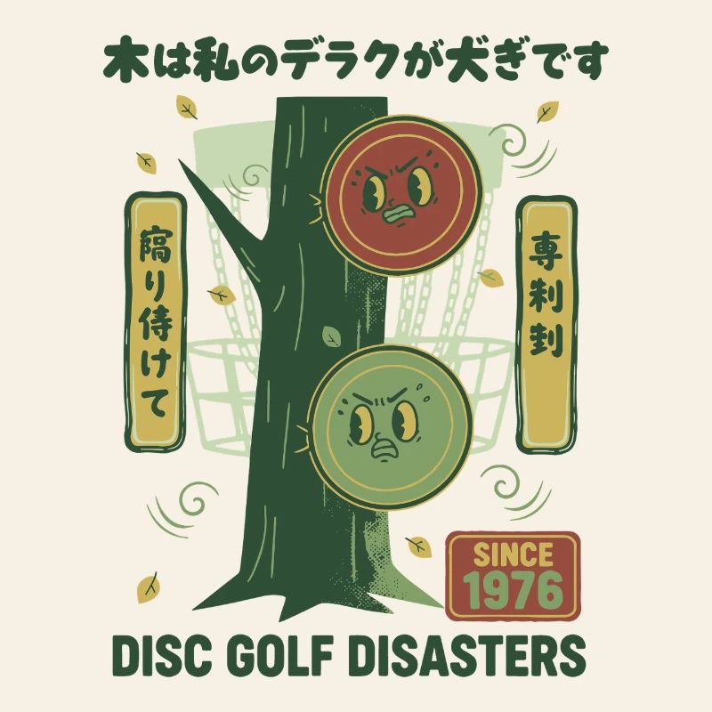 Disc Golf Disasters Since 1976 Funny Disc Golfer