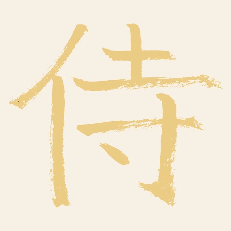 Samouraï (japonais)