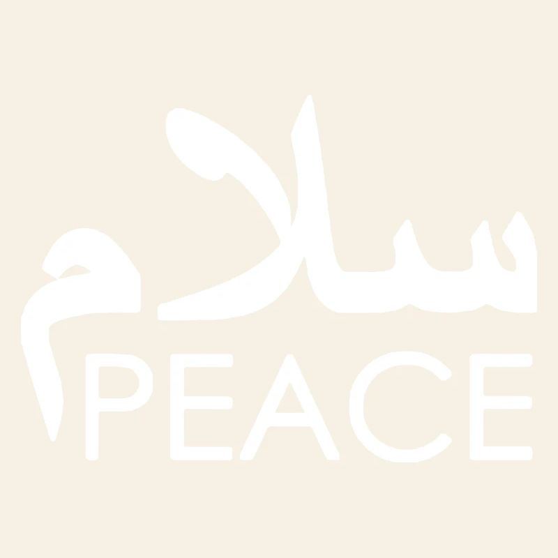 Arabic Peace Glyph