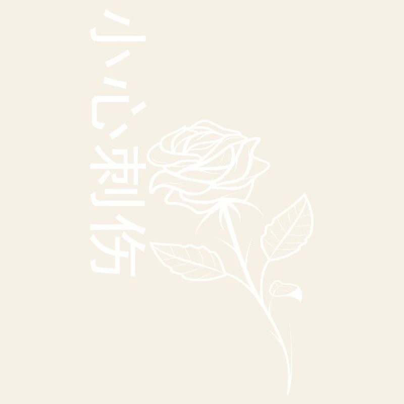 Rose caution Prickly