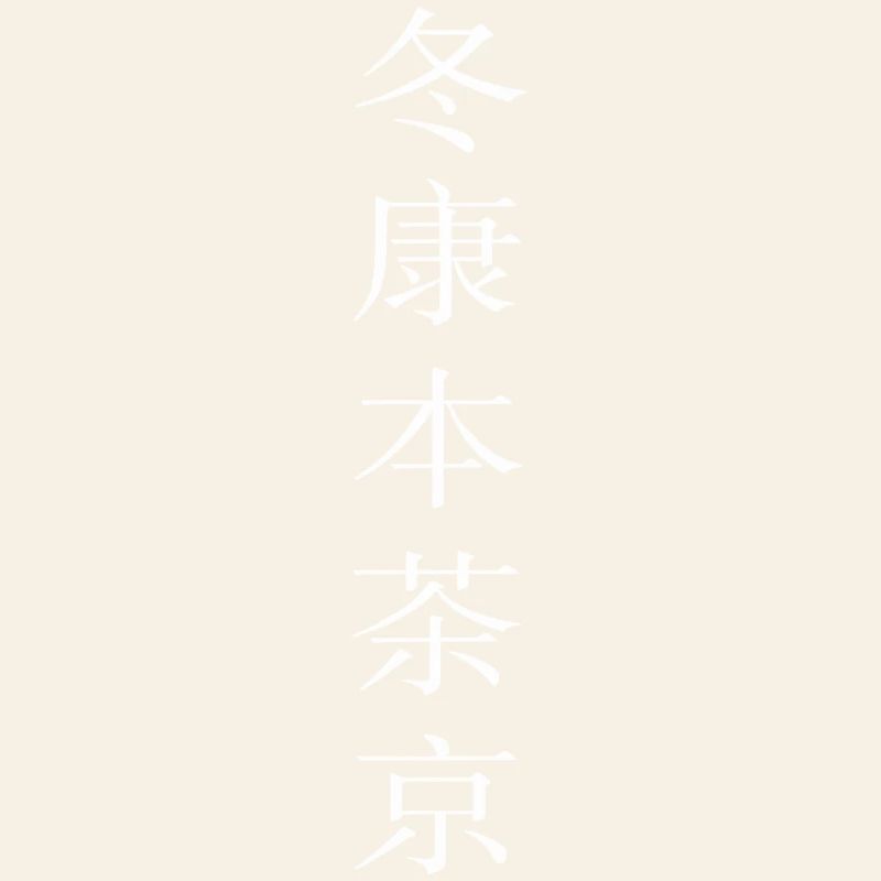 Caractères chinois