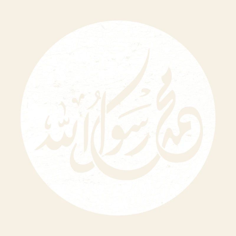 Allah Prophète Muhammad, calligraphie sur blanc
