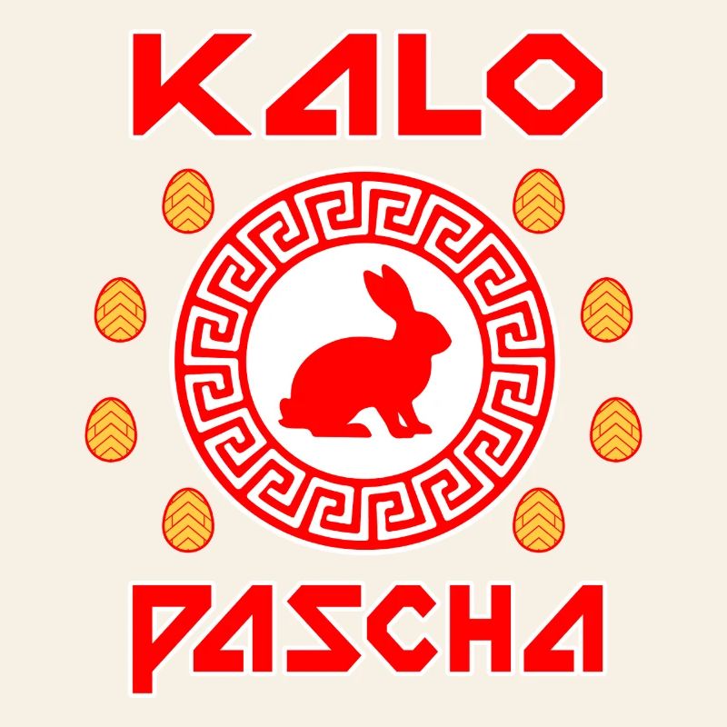 Kalo Pascha grec Grèce de Pâques