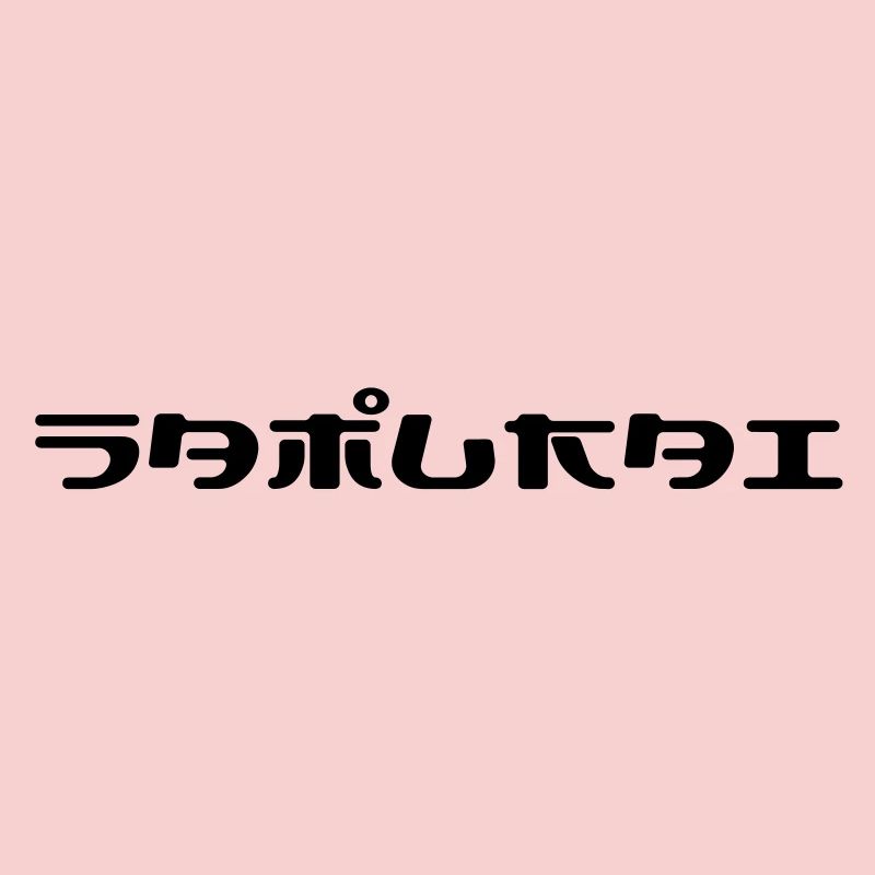 Samurai !