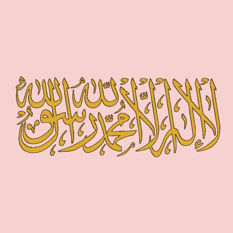 Schahada la ilaha illa ALLAH