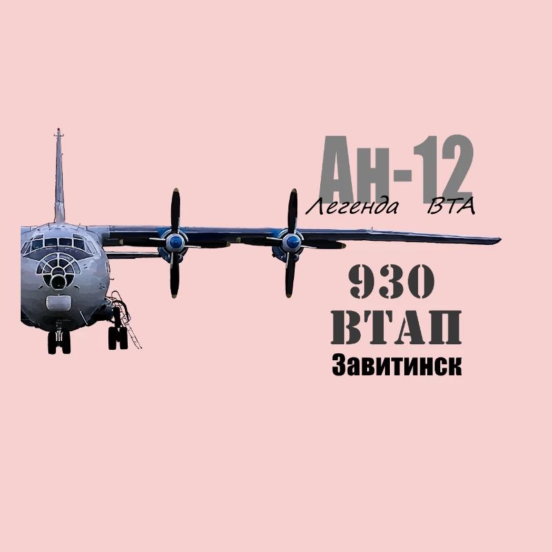 L’An-12