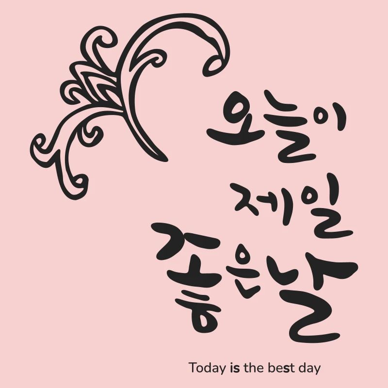 Korean language in handwriting
