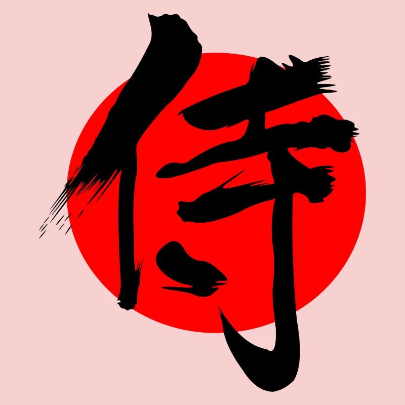 Samurai in Japanese kanji script red sun