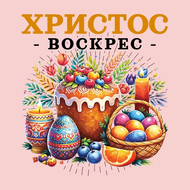 Pascha Holiday Easter Egg Greek Easter