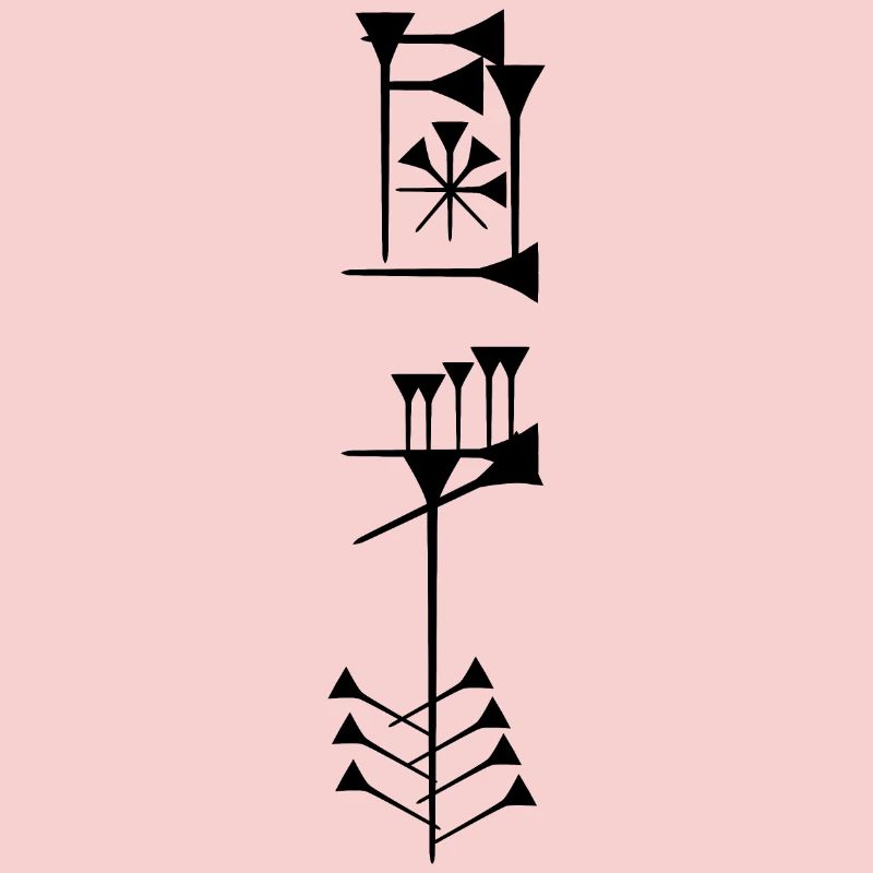 Sumerian Freedom
