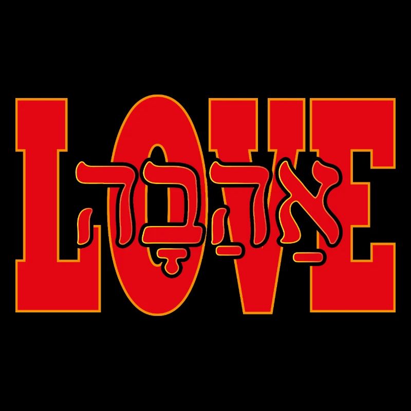 Love in Hebrew