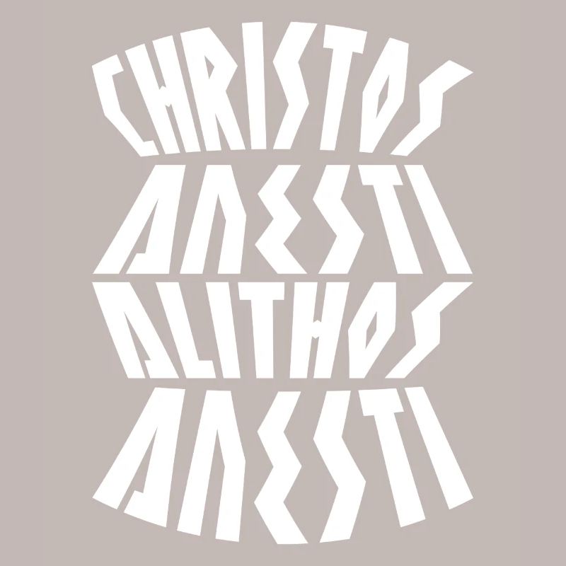 Christos Anesti Greek Easter Orthodox Easter