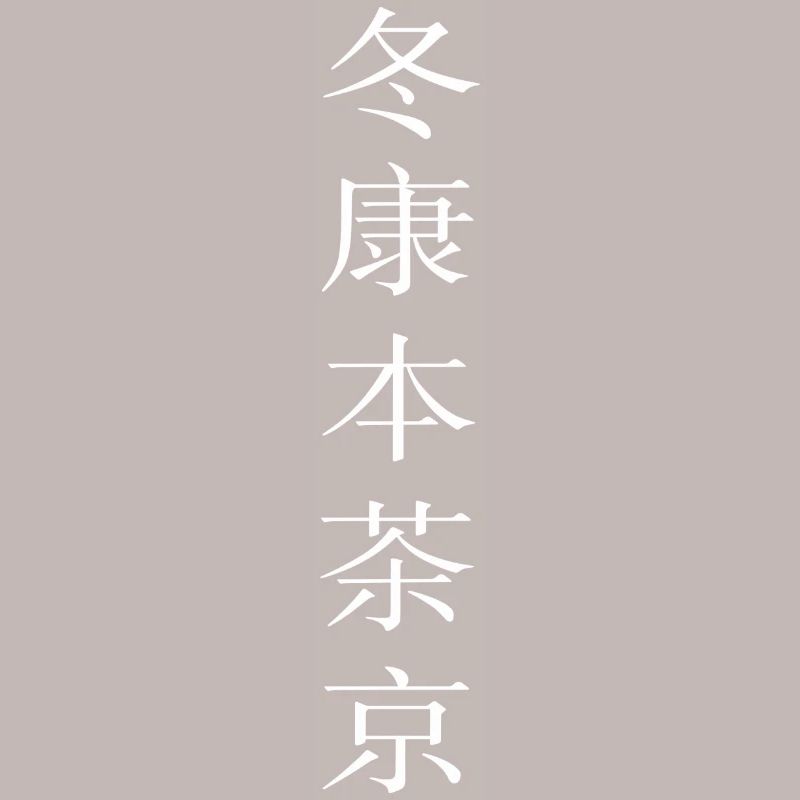 Caractères chinois