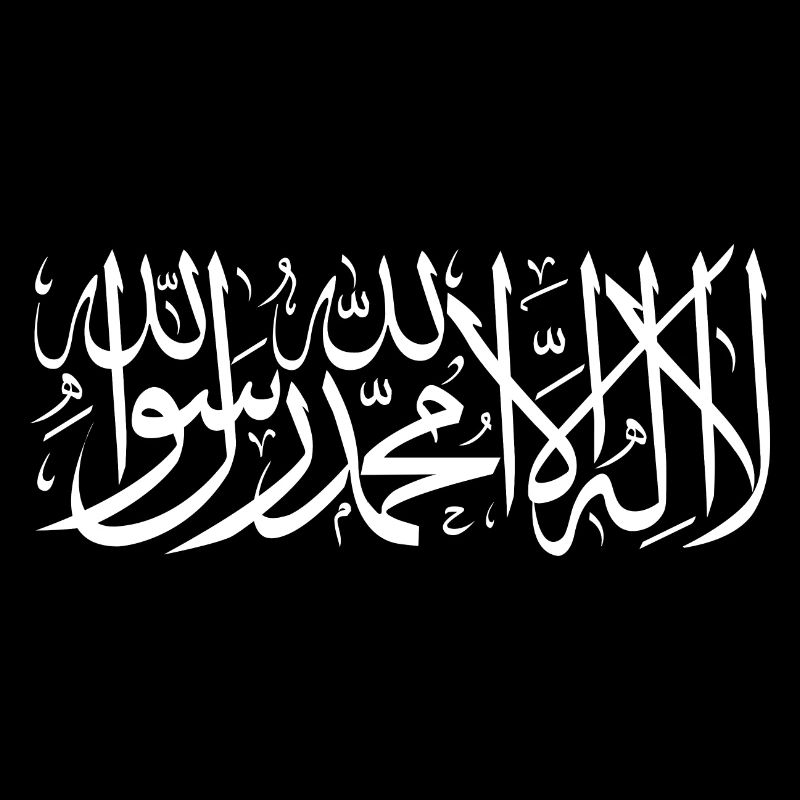 Schahada la ilaha illa ALLAH