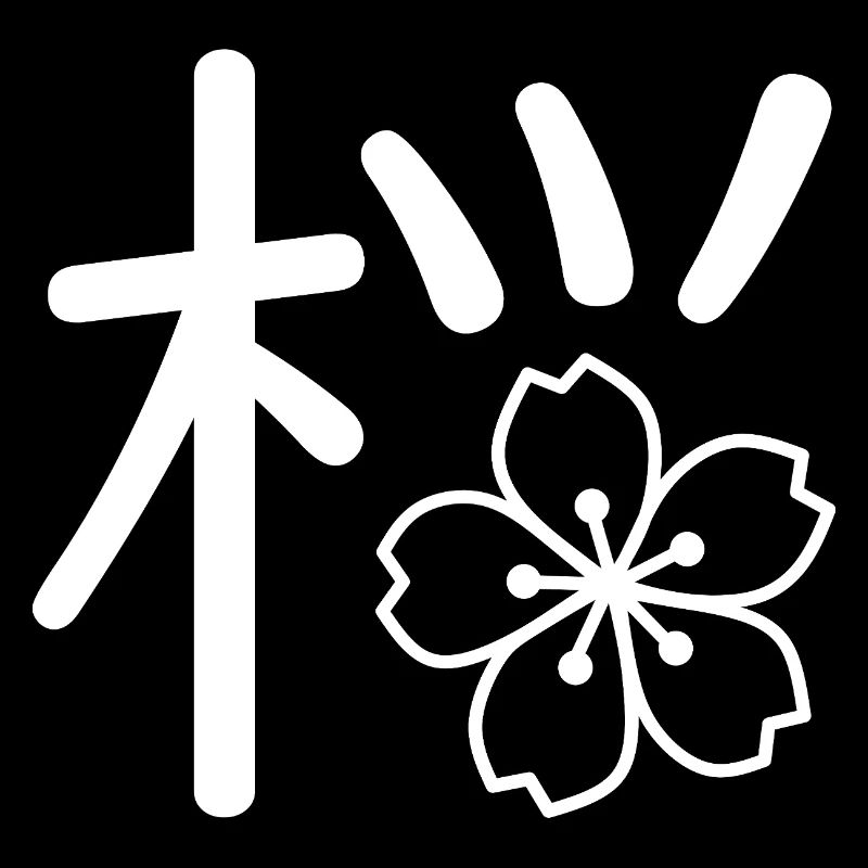 Sakura Kanji Design with Cherry Blossom 