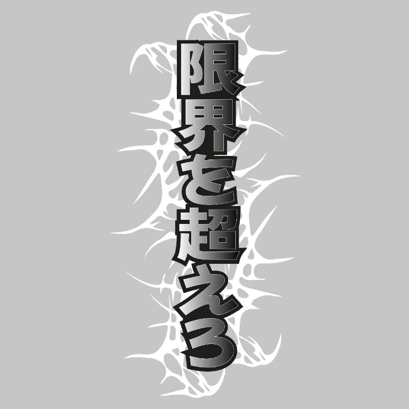 Genkai o Koeru - Crossing Borders