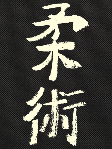 Jiujitsu - Japanisch