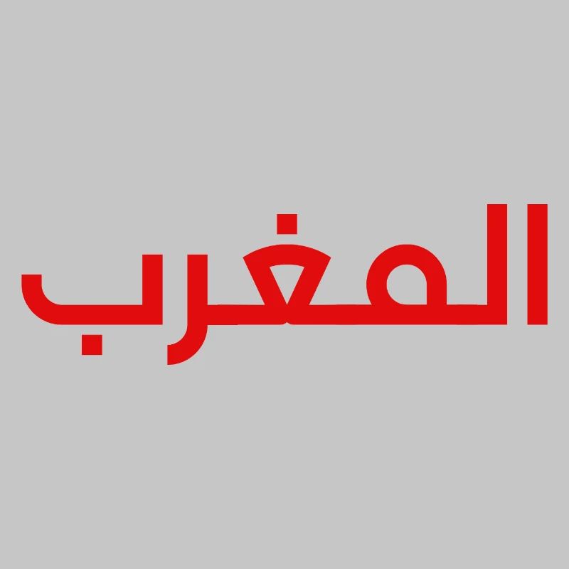 Simple and elegant Arabic letters from Morocco