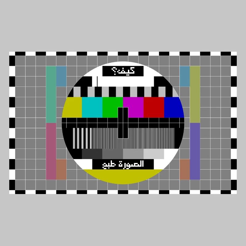 TV Testbild Arabisch