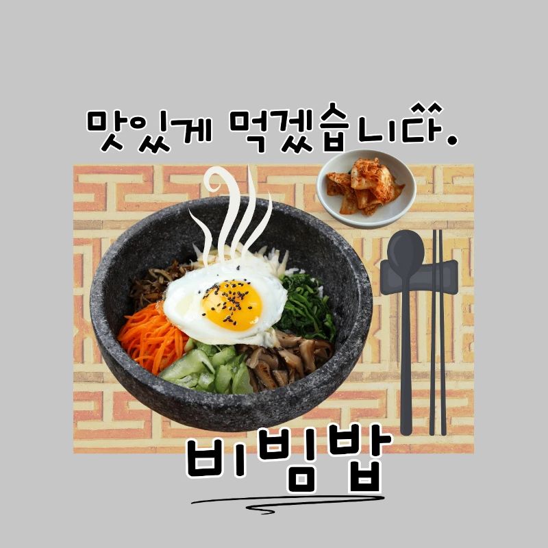 Bibimbap Corée – 맛있게 먹겠습니다 Design