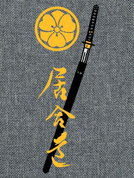 Iaido Kanji Katana & Mon