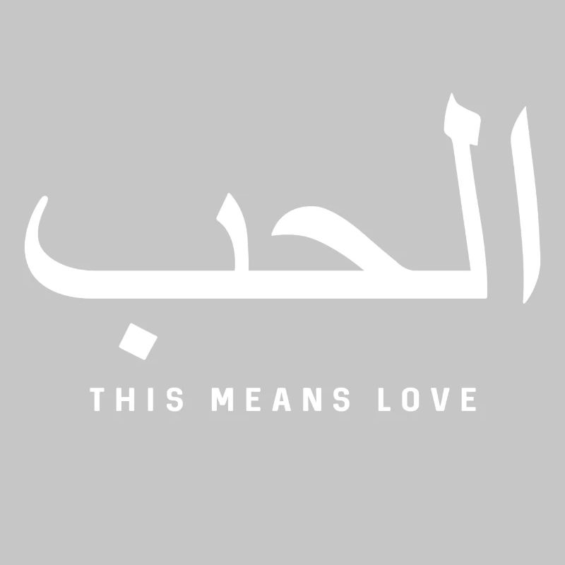 Arabic Love Calligraphy