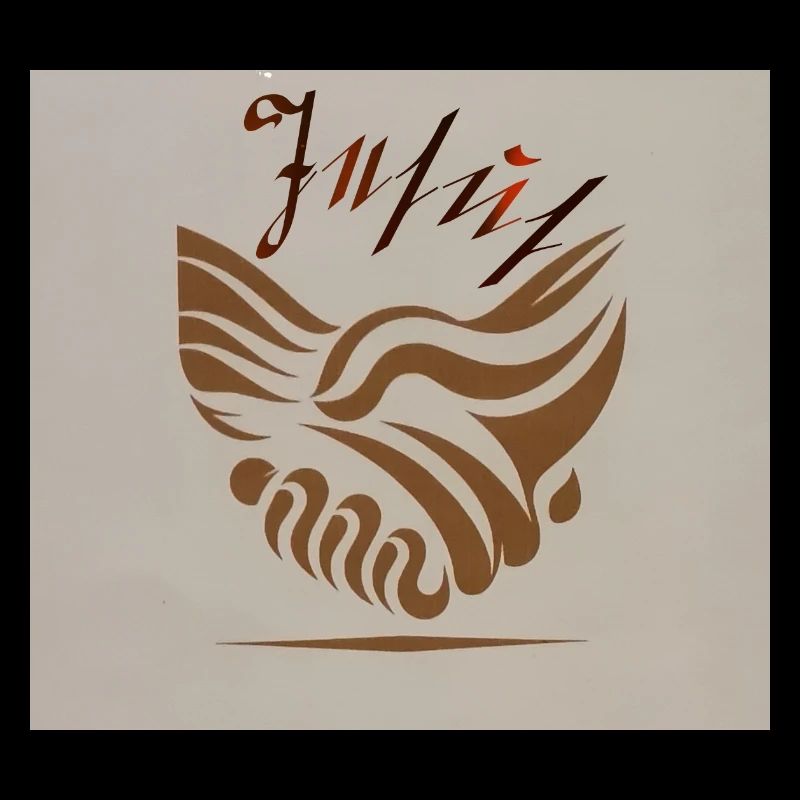 Abstract Handshake Peace Waves Jesus