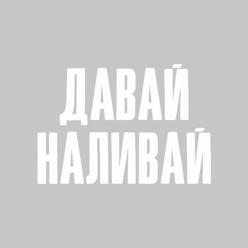 Saufen Spruch Vodka Bier einschenken Russisch