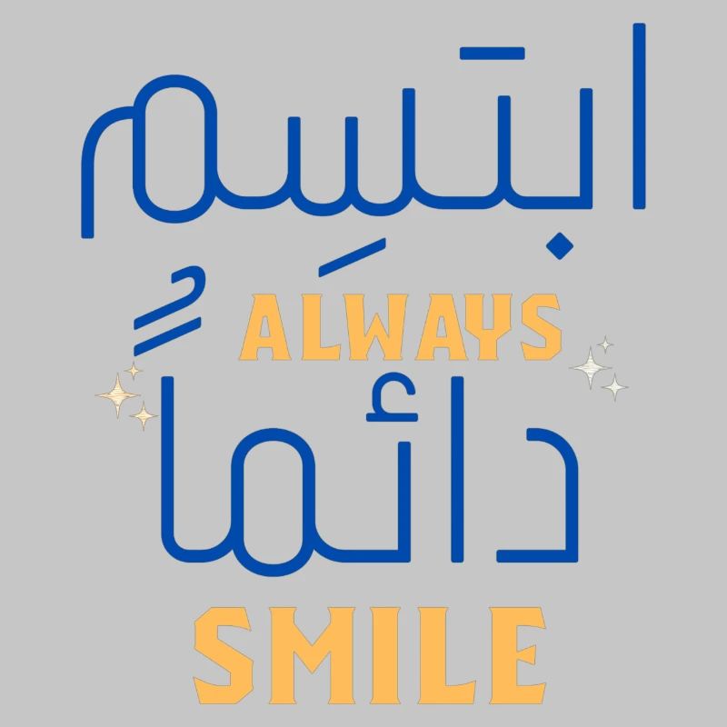 Always Smile Neon Script