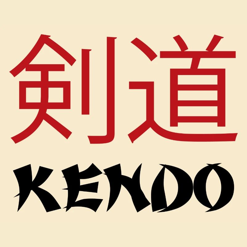 Kendo