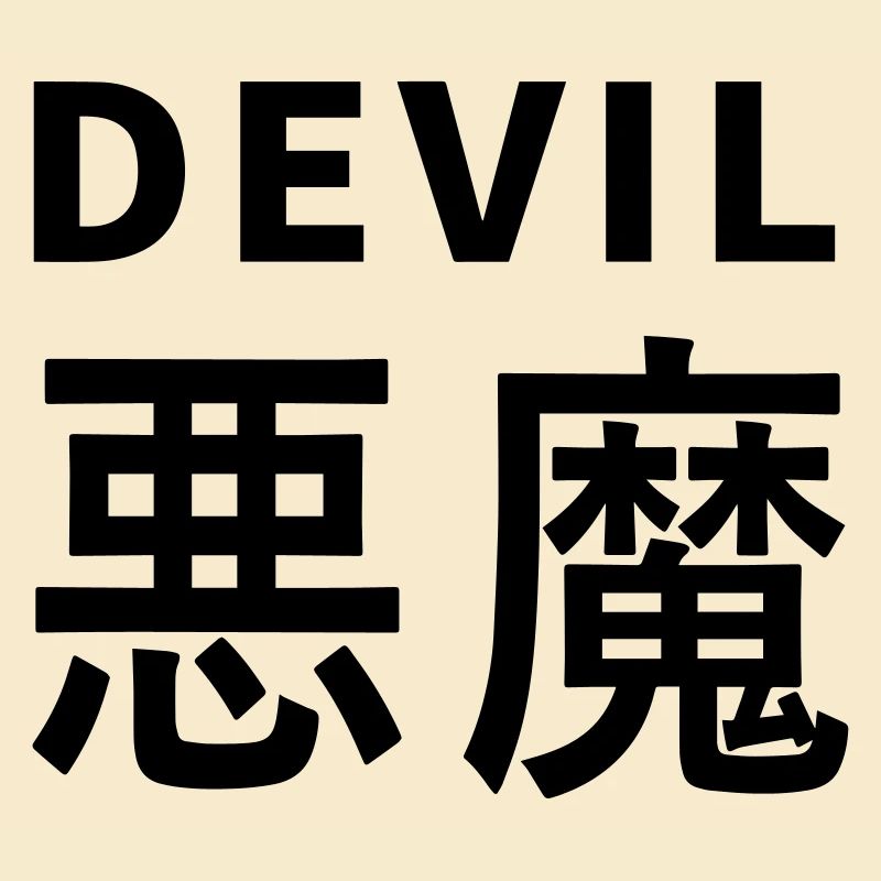 Le Kajni du Diable