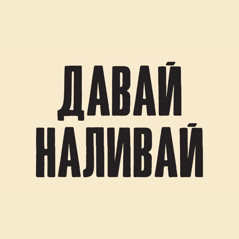 Saufen Spruch Vodka Bier einschenken Russisch